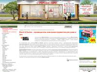 Black & Decker - ������������ ������������������� ��� ���� � ���